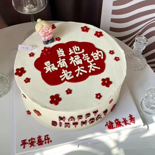 最有福气（翻糖提前2天预定）寿星随机 商品图0