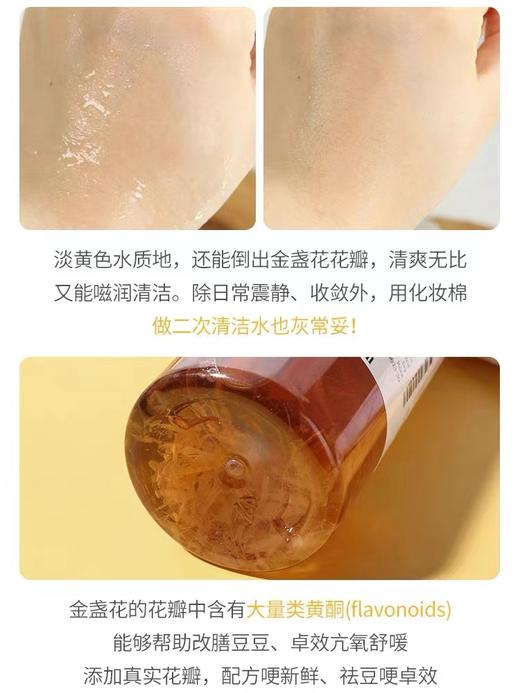 科颜氏（Kiehl's）金盏花爽肤水250ml 商品图10