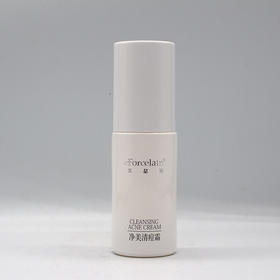 肌肤医生战痘精华霜新品芙瑟琳净美清痘霜20g美容院正品直发包邮淡化痘印