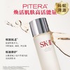 SK-II神仙水护肤精华露230ml （有效期2027年8月后） 嗨购珠海 商品缩略图0