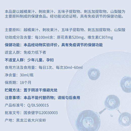 森维思 百岁健牌蓝莓口服液  30ml*60瓶/箱 商品图2