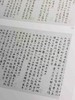 特惠！！！《中国古代书画图目》（第九、第十四册），2册，8开布面精装函套，，中国古代书画鉴定组编，文物出版社1999年一版，2012年第二次印刷，分别定价260元、290元，每册售价88元。品95成。 商品缩略图6
