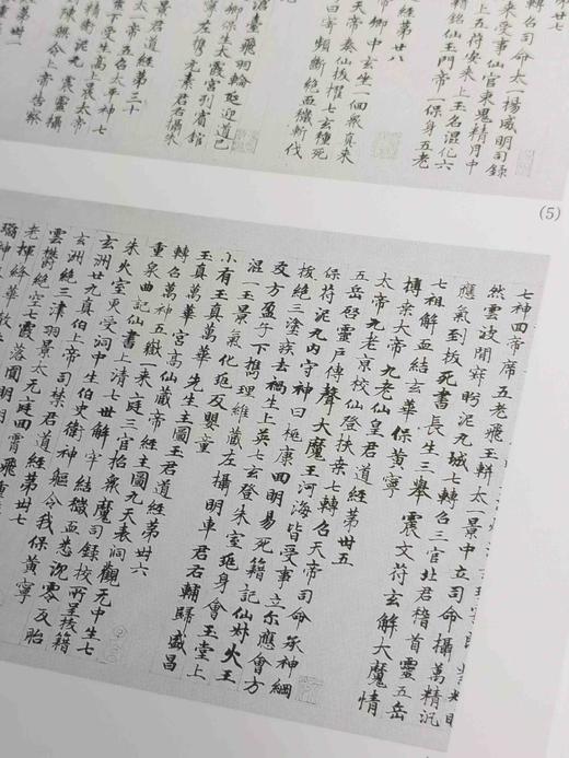 特惠！！！《中国古代书画图目》（第九、第十四册），2册，8开布面精装函套，，中国古代书画鉴定组编，文物出版社1999年一版，2012年第二次印刷，分别定价260元、290元，每册售价88元。品95成。 商品图6