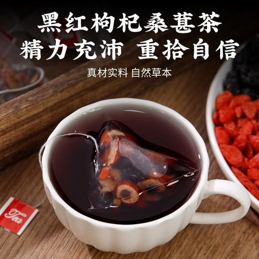 【19.9抢15包！黑桑葚红枸杞桂圆茶】熬夜克星，甄选优质原料，红枣/桑葚/枸杞/桂圆/菊花，用心配比安全放心，休闲养生茶花草茶三角包L 商品图0
