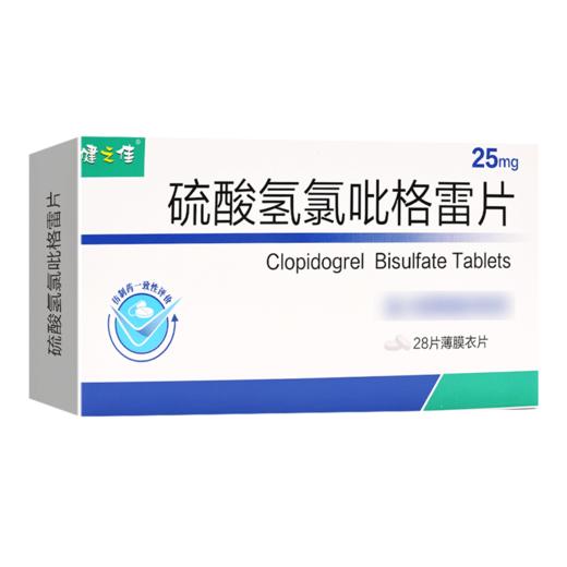 健之佳,硫酸氢氯吡格雷片【25mg*7片*4板】乐普药业 商品图3