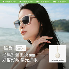 蕉下方圆中框折叠墨镜女FO31024防紫外线轻巧防晒开车偏光太阳镜