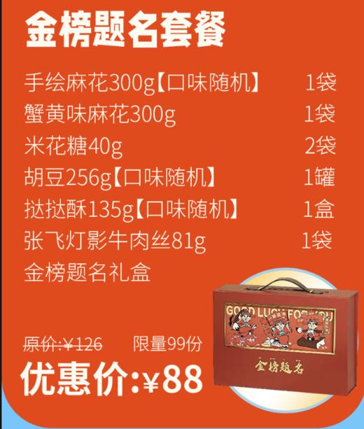 重庆特产礼盒装麻花零食大礼包过节送礼走亲戚送长辈高档礼盒送礼 商品图4