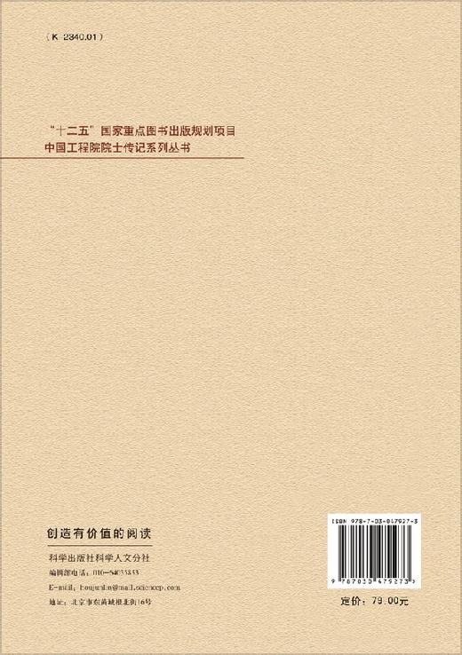 [按需印刷]汪应洛传 商品图1