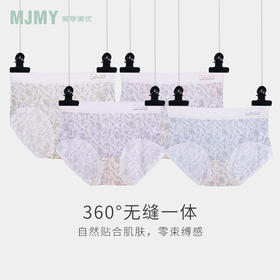 美季美优时尚蕾丝女士内裤N450203