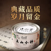 正山堂 特级正山小种 传统烟熏工艺罐装30g/50g/100g/礼盒90g/礼盒150g/礼盒200g 商品缩略图4