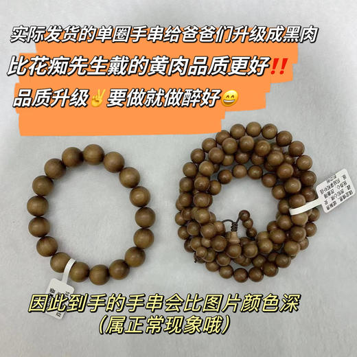 花花品质生活——印度老山檀珠串手串项链~香气醇厚持久、有助于舒缓放松！行走的tian然香水 男士家属福利/男女同款 商品图1
