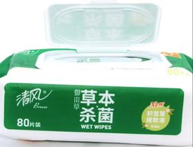 BWB80YU清风杀菌湿巾80片