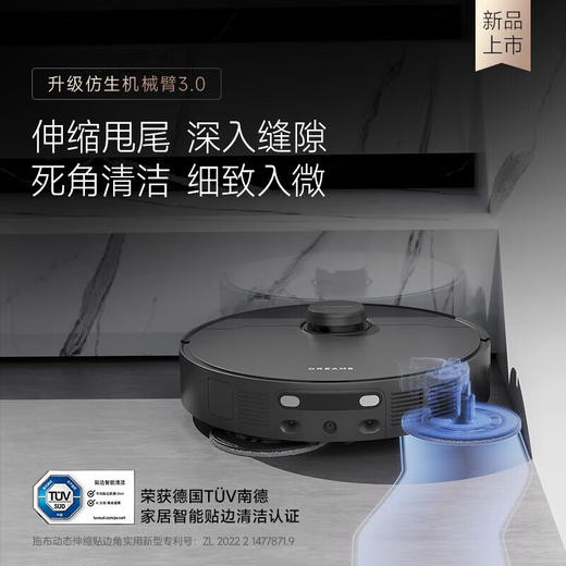 追觅Master系列空间大师 全嵌入式自清洁扫拖机器人 超薄机身抹布擦边 全能基站切割毛发 Master Pro 商品图4