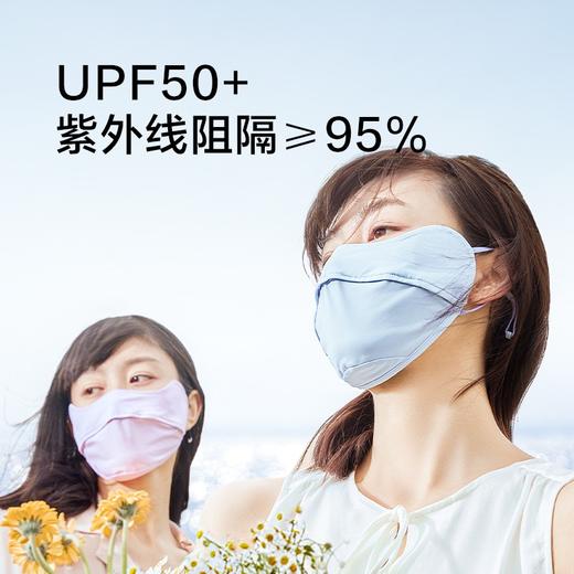 蕉下冰薄系列护眼角防晒口罩 商品图1