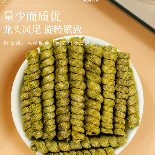 【分仓直发包邮】福东海长石斛礼盒220克/盒（55克x4） 商品图4