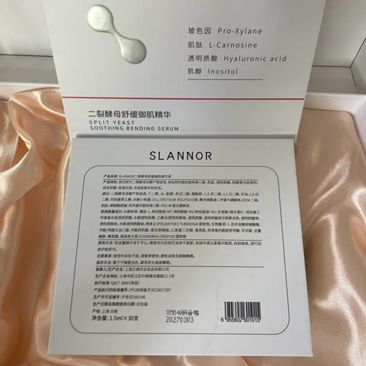 次抛30支*1.5ml 80%二裂酵母发酵滤液添加的安瓶 （二裂酵母学名双歧杆菌）舒缓功效检测 晚香玉清幽香氛 1%烟酰胺2%肌醇 肌肽寡肽玻色因玻尿酸神经酰胺…维稳通透肌肤对抗光老化 商品图12