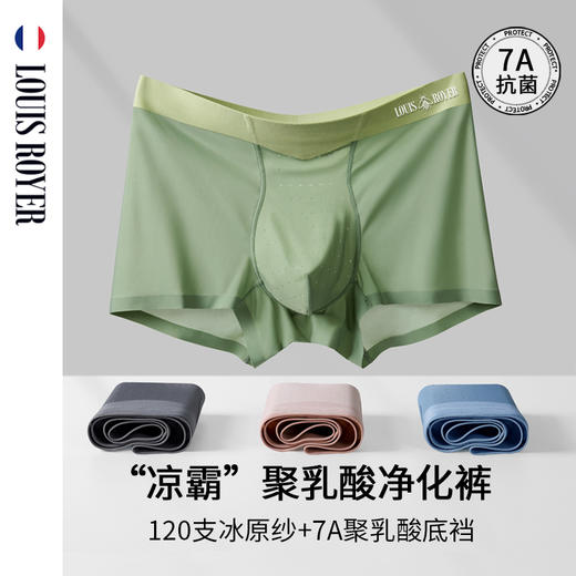 【聚乳酸净化裤/莫代尔植物裤男款】贴身散热 舒适透气 商品图0