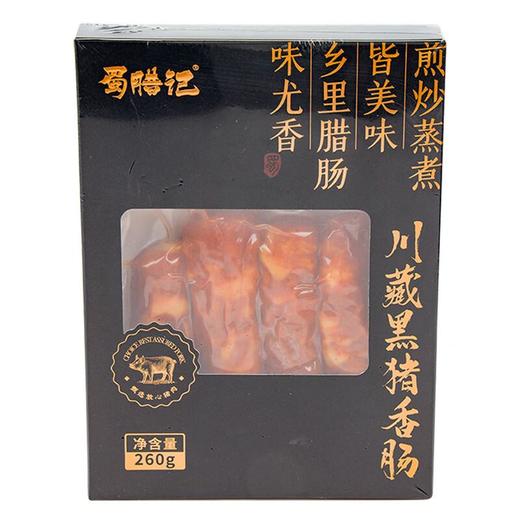 蜀腊记川藏黑猪香肠260g/盒 商品图0