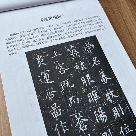 钢笔字临帖系列 欧体 商品图4