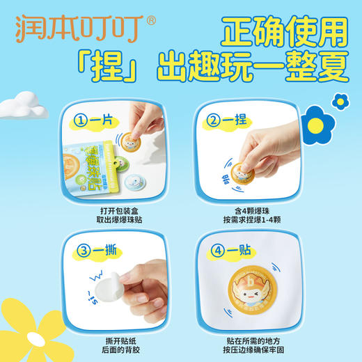 润本植物精油爆珠贴驱蚊液成人儿童婴儿宝宝防蚊液户外随身专用贴 商品图5