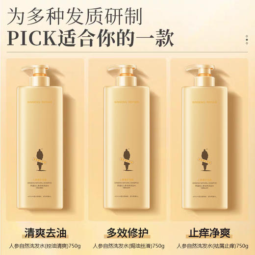 阿道夫人参自然洗发水沐浴露750ML3件套 商品图8