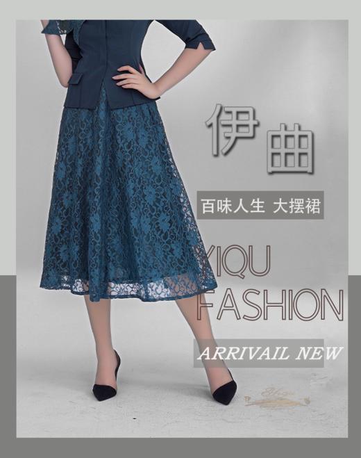 YIQU|“百味人生”大摆中长裙（蕾丝蓝） 商品图1