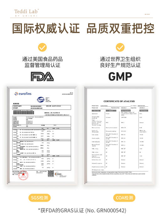 【保税直邮 宁波北仑】UNICHI叶黄素护眼小熊软糖60粒/盒 商品图7