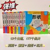 小笨熊神奇洞洞翻翻立体书（全12册） 商品缩略图0