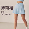 【3~5天发货】跃牌【美度空间】系列 冰薄荷夏季假两件运动短裙弹力交叉收腰瑜伽裙内侧口袋网球裙ADDQ41013 商品缩略图0