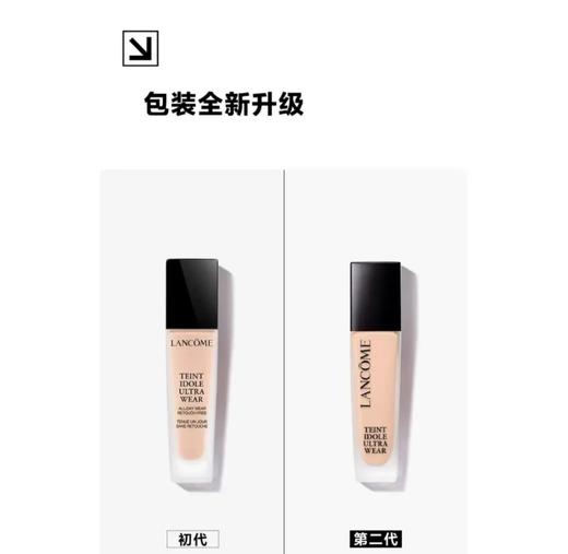 全新二代 兰蔻（LANCOME）持妆轻透粉底液 30ml 商品图4