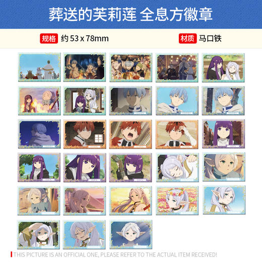 License Agent日本正版 葬送的芙莉莲 全息闪闪方徽章吧唧 辛美尔周边谷子 商品图0