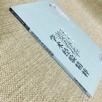 【出版社直销】姜春华学术经验精粹 张云鹏 著 中医药畅销书选粹名医传薪 中国中医药出版社 老中医经验集中医书籍 商品图3