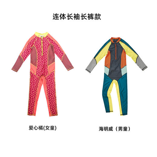 【代发】Uzmz有这么只【连体长袖长裤】男童女童泳衣儿童连体冲浪服爱心橘/海明威11 商品图5