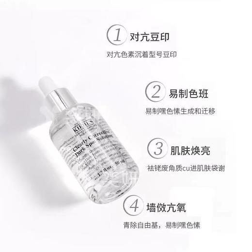 科颜氏（Kiehl's）安白瓶淡斑精华液50ml 商品图3
