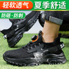 劳保鞋男防砸防刺安全鞋工作鞋夏季钢包头透气轻便橡塑 商品缩略图8