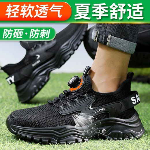 劳保鞋男防砸防刺安全鞋工作鞋夏季钢包头透气轻便橡塑 商品图8