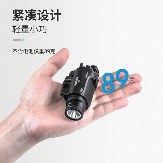 纳丽德（NEXTORCH）WL13高亮1300流明战术下挂灯易拆装 商品图5