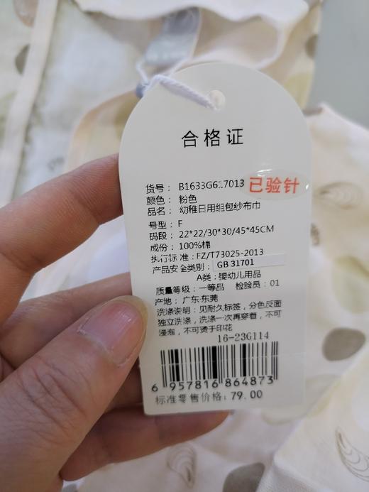 babybean亲豆幼稚日用组包纱布巾B1633G617013 商品图2