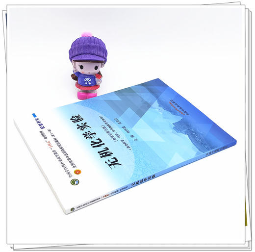 【出版社直销】无机化学实验 杨怀霞 吴培云 著 全国中医药行业高等教育十四五规划教材 第十一版 配套用书 中国中医药出版社 商品图3