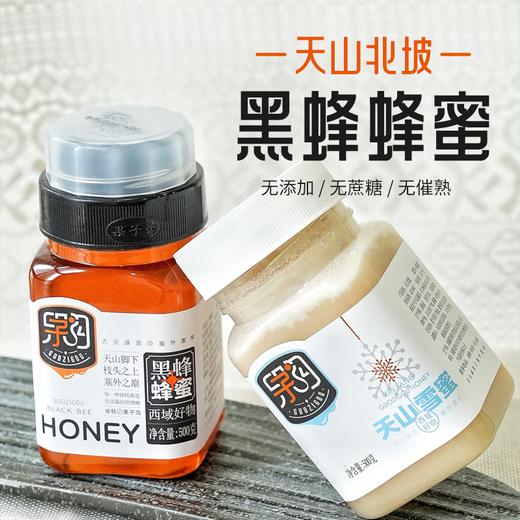 新疆果子沟黑蜂蜂蜜/天山雪蜜 500g/罐 商品图0