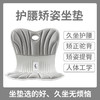 【久坐不累！横扫疲劳】新款汽车坐垫四季通用透气不闷座垫久坐不累护腰靠垫矫正坐姿，肩颈腰椎一起用，长途开车也不累。ry 商品缩略图6
