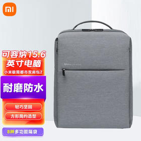 小米极简都市双肩包 2