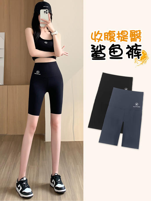 【特惠限时】高腰提臀   收腹显瘦   夏季薄款外穿瑜伽运动鲨鱼裤  MX 商品图2