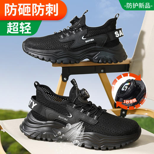 劳保鞋男防砸防刺安全鞋工作鞋夏季钢包头透气轻便橡塑 商品图2
