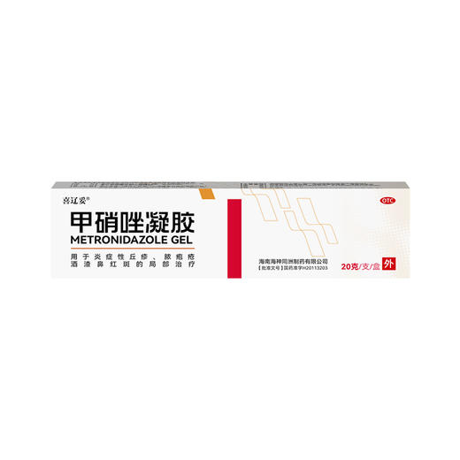 喜辽妥,甲硝唑凝胶 【0.75%,20g/支/盒】 海南海神 商品图0