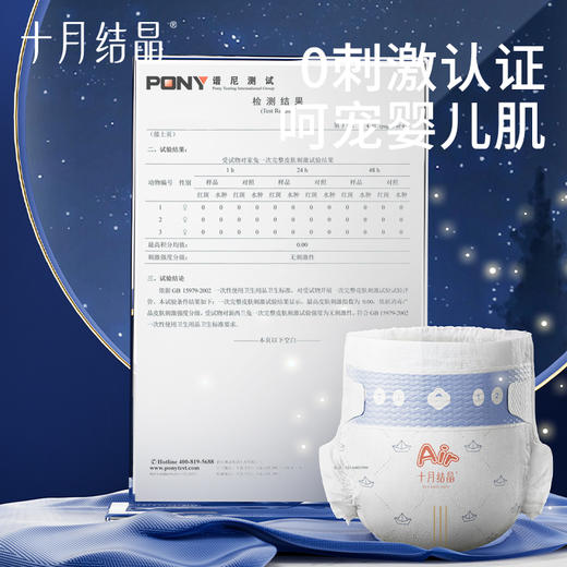 【新客专享】奢柔蚕丝纸尿裤试用装4片 商品图4