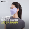 蕉下透气护眼角防晒口罩AS33624 商品缩略图5