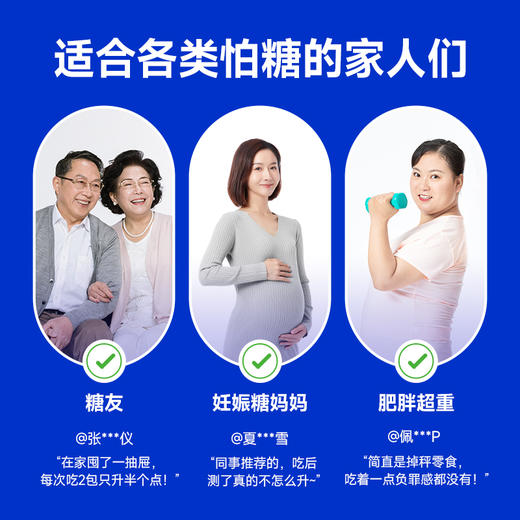 【9两健康】糖友厨房糖友饼干（麦香味） 商品图4