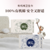 璞实有机棉卫生巾/护垫  100%有机棉 安全环保 商品缩略图0