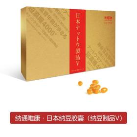 纳豆激酶  纳豆制品 株式会社日本生物科学研究所研制